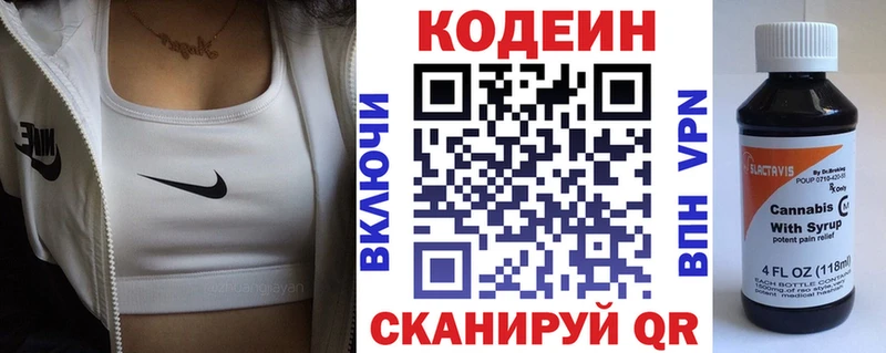 что такое наркотик  Коммунар  Кодеиновый сироп Lean напиток Lean (лин) 