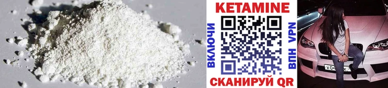 Кетамин VHQ  Коммунар 