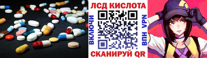 Лсд 25 экстази кислота  наркота  Коммунар 