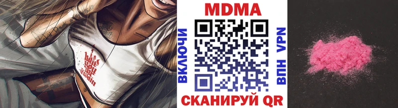 МДМА crystal  Коммунар 