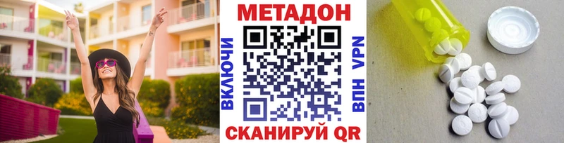 где купить наркоту  Коммунар  Метадон VHQ 